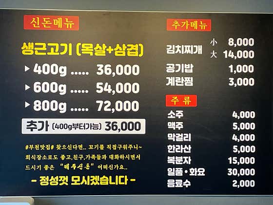 제주신돈 · 네이버 지도·플레이스 7