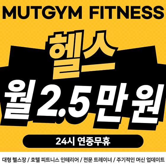 멋짐 동래점
