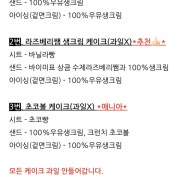 주문제작케이크 메뉴 사진(네이버)