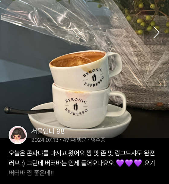 바이러닉 에스프레소바 여의도63점 · 네이버 지도·플레이스 1