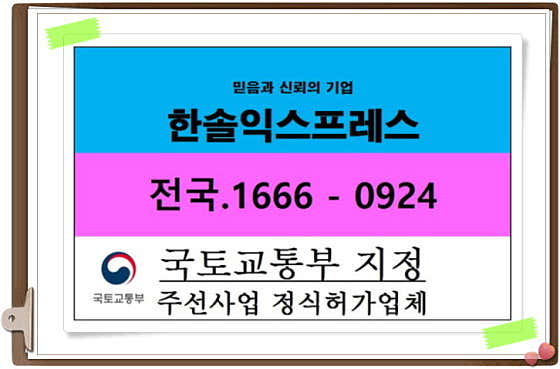 한솔포장이사 광진구점 사진