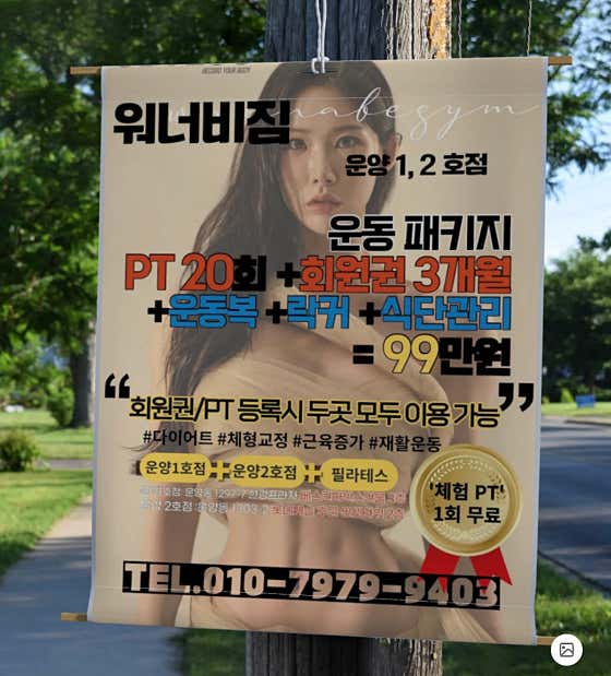 워너비짐 운양1호점