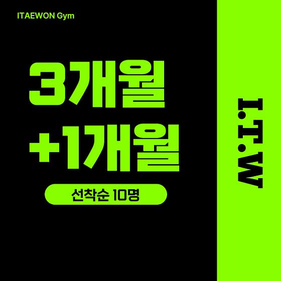 이태원짐 서대문구청점