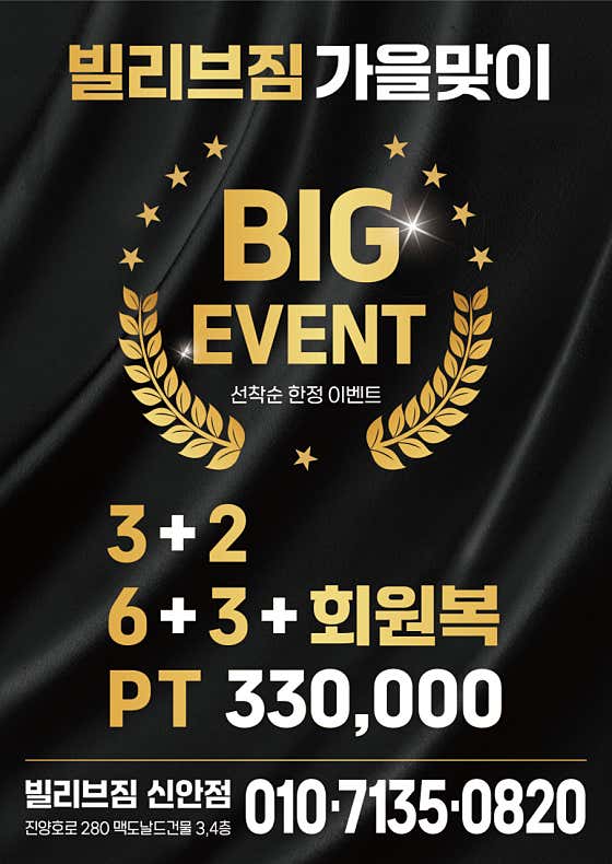 빌리브짐 신안점