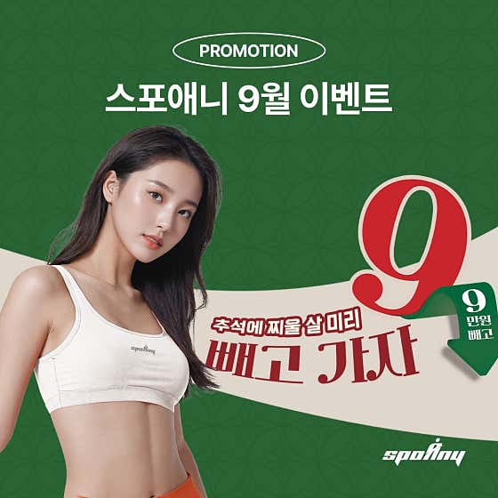 스포애니 방화역점