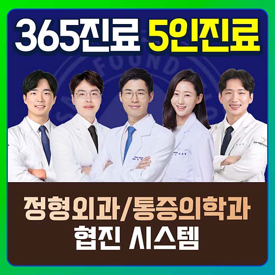 안양더샘찬정형외과의원 사진