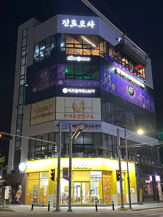 진로포차