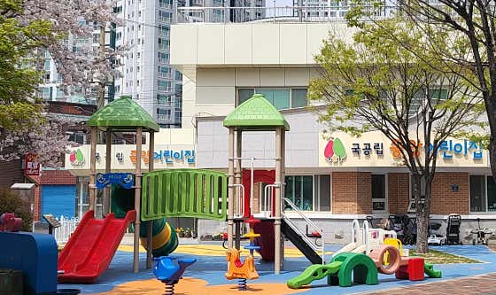 중앙어린이집
