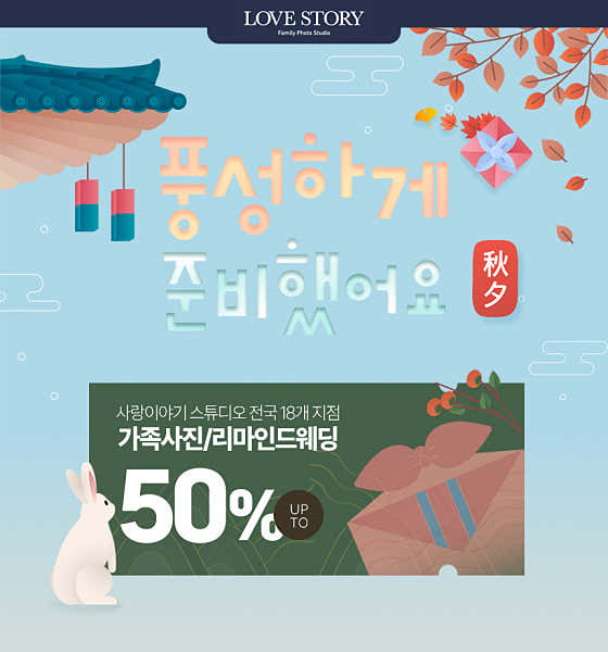사랑이야기 춘천점