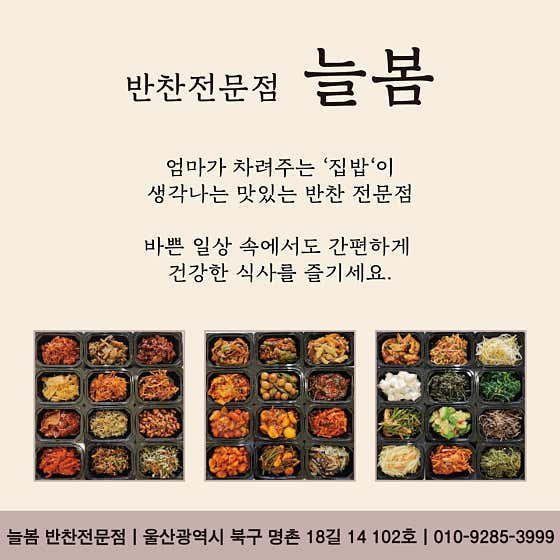 늘봄