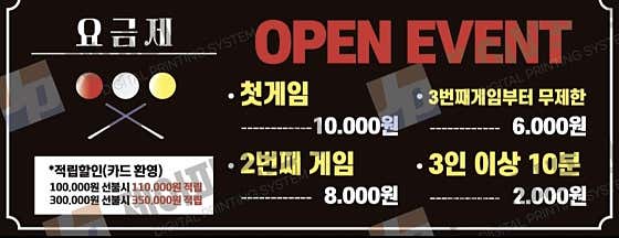 시흥시당구아카데미