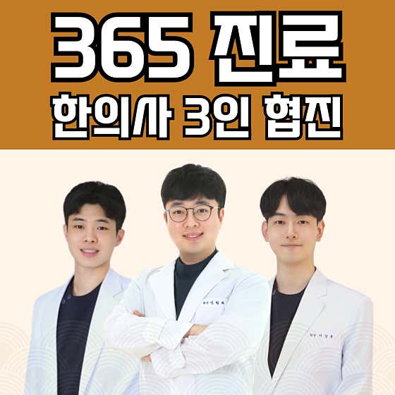 봄꽃한의원 사진