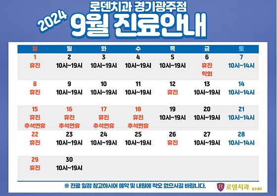 로덴치과의원 이미지