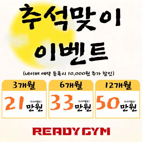 레디짐 발산역점