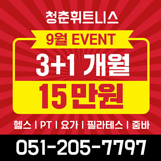 피트니스청춘 & PT 하단점