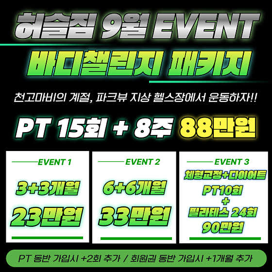 허슬짐 / 샤이니 필라테스