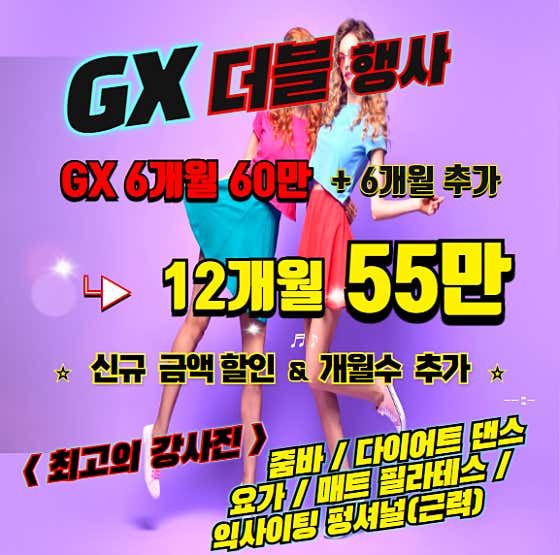더스타핏 GX