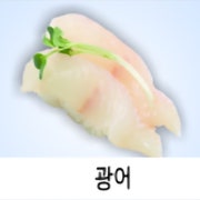 광어 메뉴 사진(네이버)