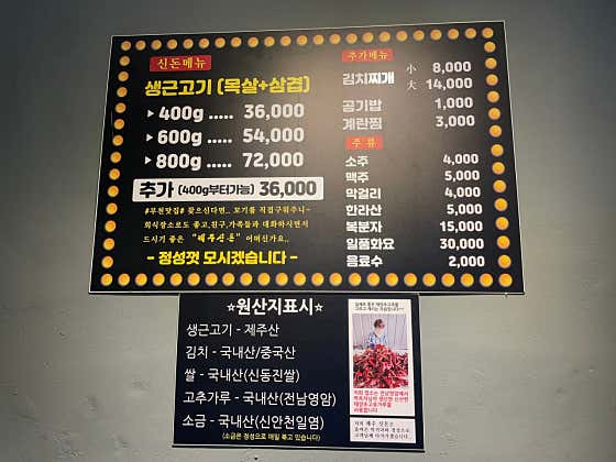 제주신돈 · 네이버 지도·플레이스 6