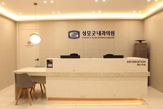 성모굿내과의원