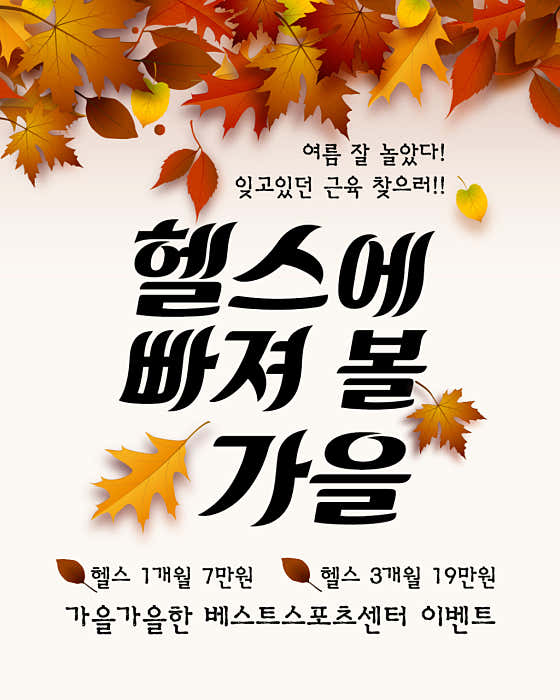 베스트스포츠센터 피트니스