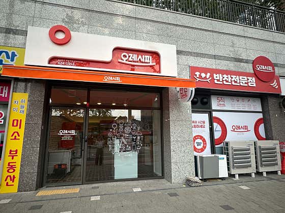 오레시피 남산자이하늘채점