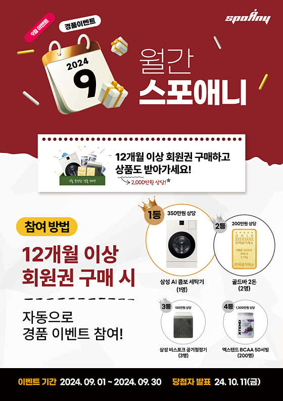 스포애니 합정역점