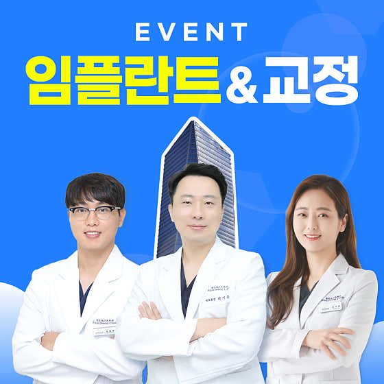 송도퍼스트치과의원