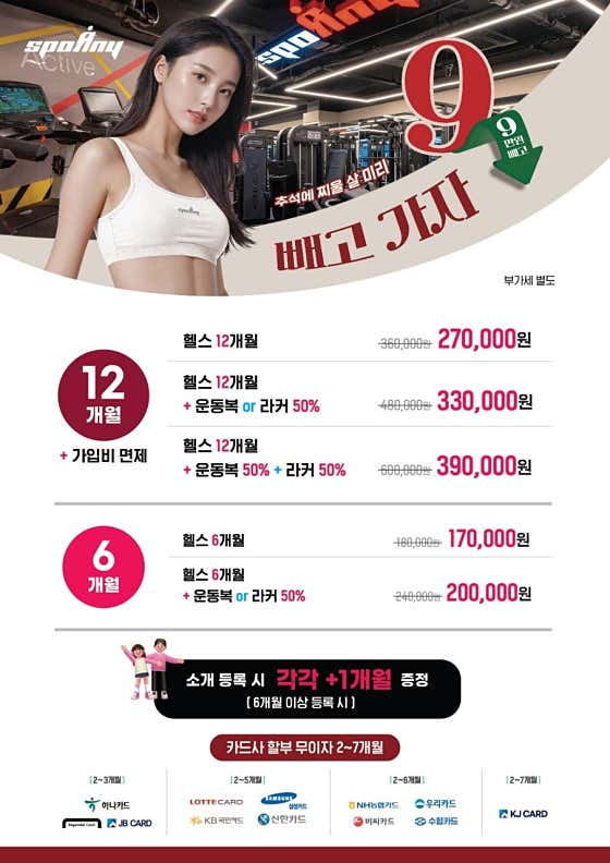 스포애니 굽은다리역점