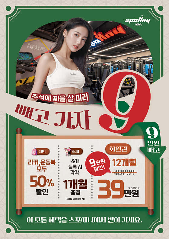 스포애니 광화문역점