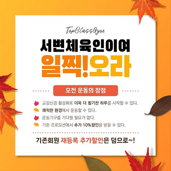 탑클래스짐 서변점