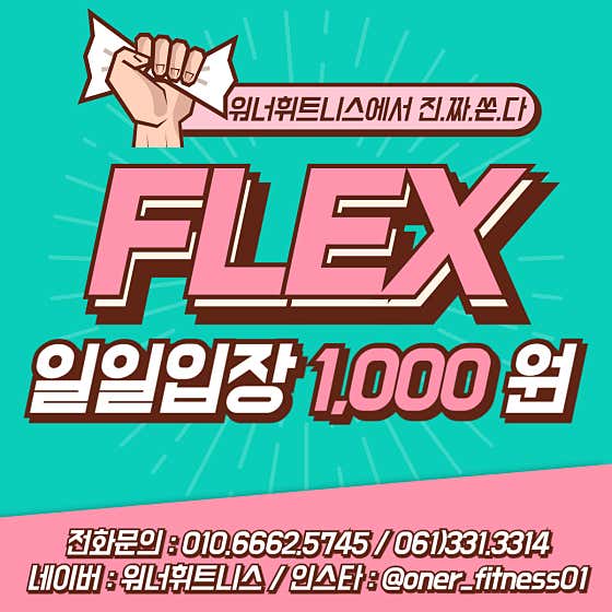 워너피트니스 PT&워너필라테스