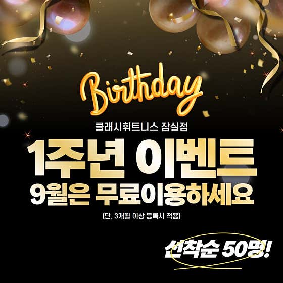클래시휘트니스 잠실점