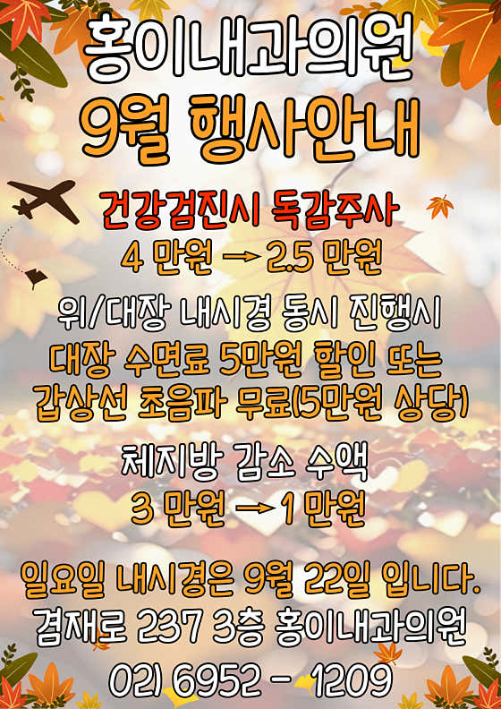 홍이내과의원