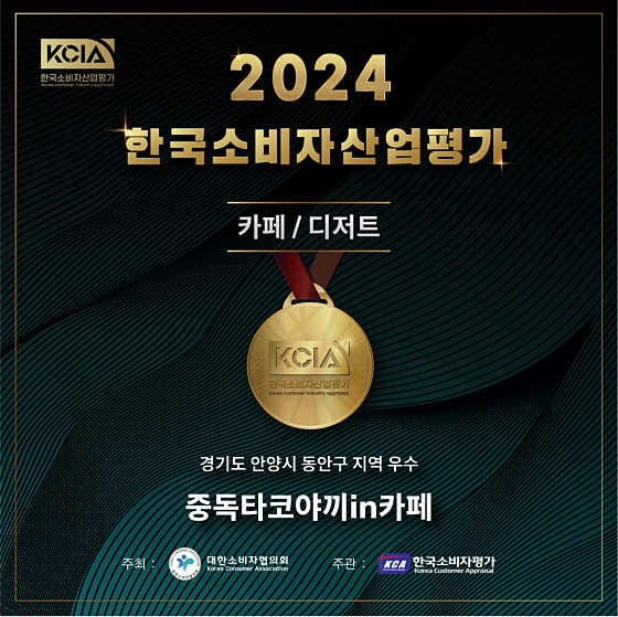중독 타코야끼 in 카페 안양점 · 네이버 지도·플레이스 3