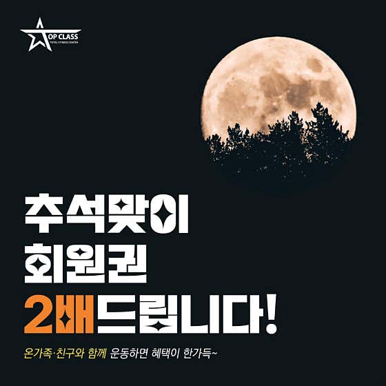 탑클래스짐 대명점
