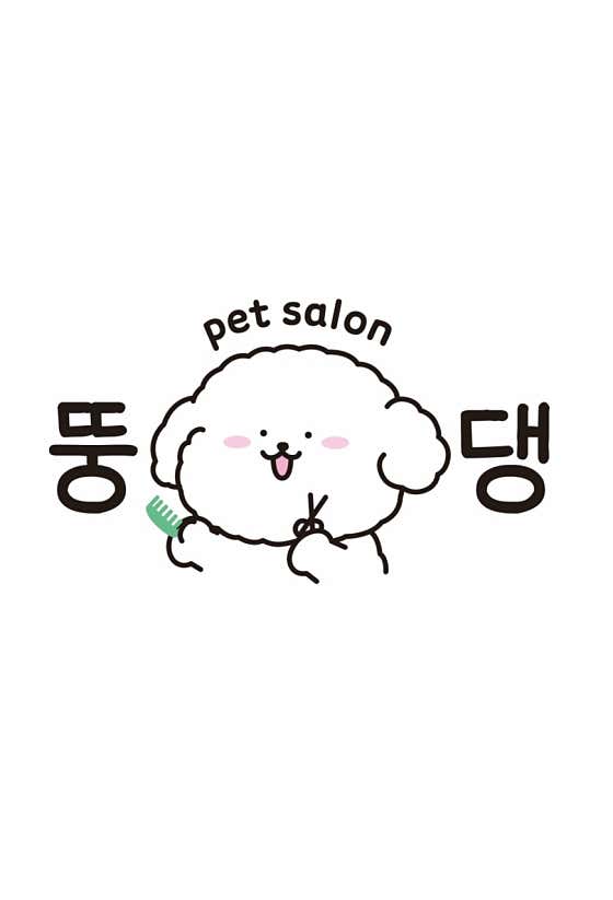 뚱댕