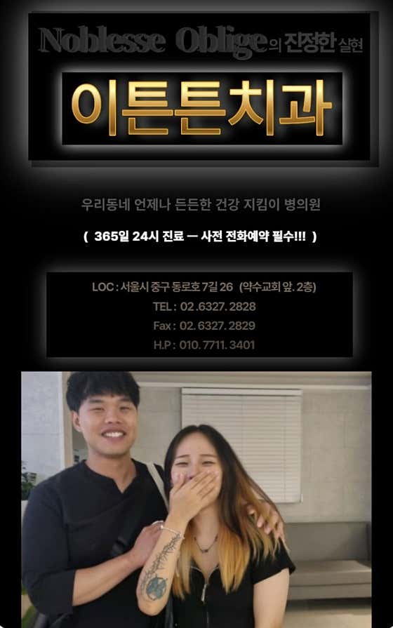 이튼튼치과의원