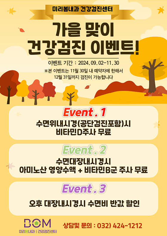미리봄내과의원