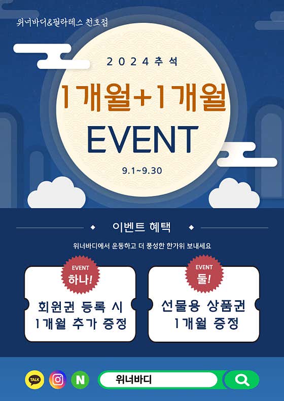 위너바디&필라테스PT