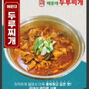 돼지 두루찌개 메뉴 사진(네이버)