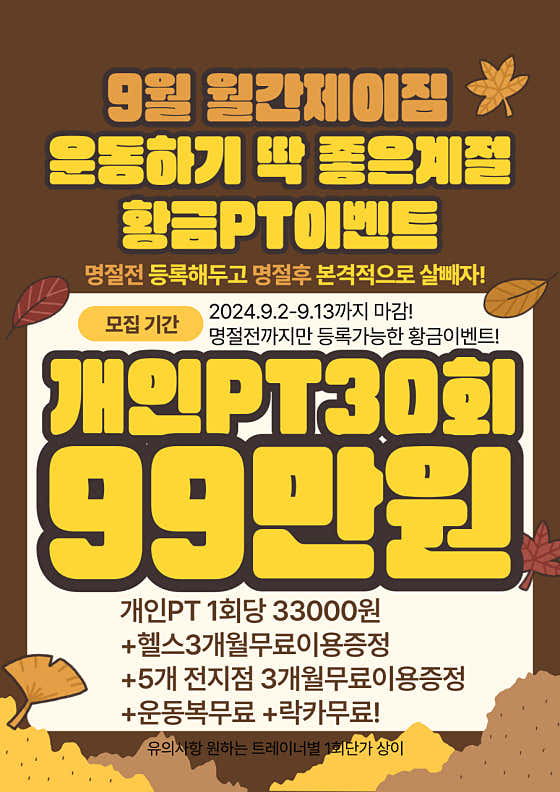제이짐 풍경채점