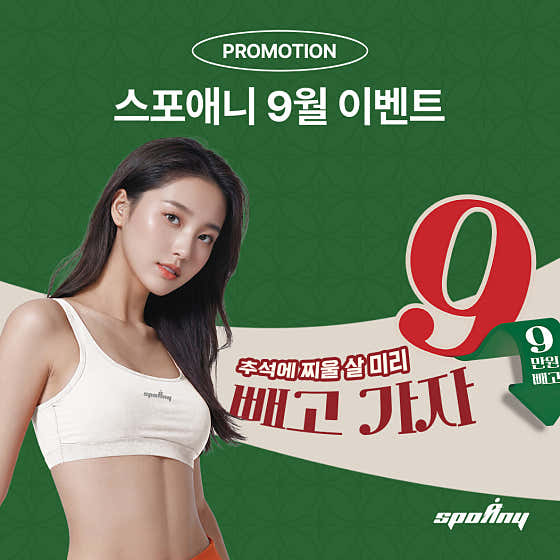 스포애니 불광역점