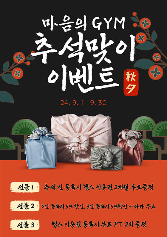마음의GYM