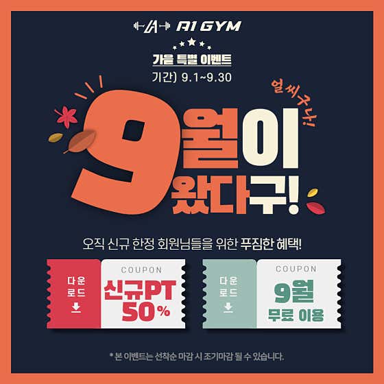 에이원짐 마포 공덕역점