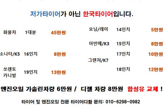 동남타이어 이미지