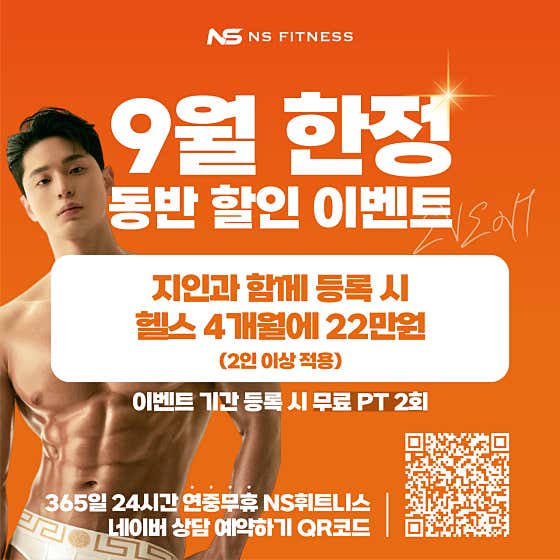 NS휘트니스 두암점 헬스 PT