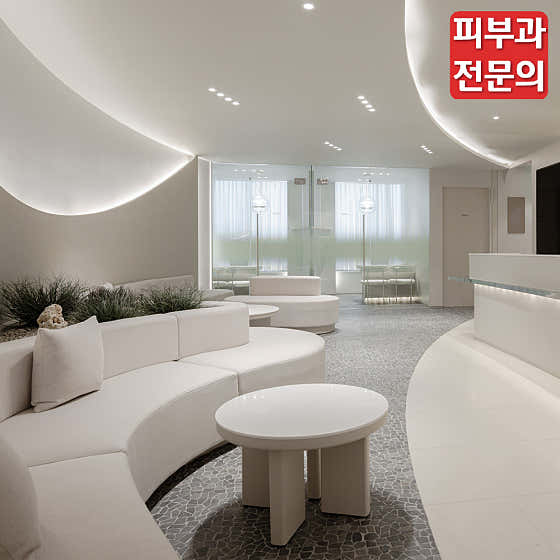 시스템피부과의원 사진
