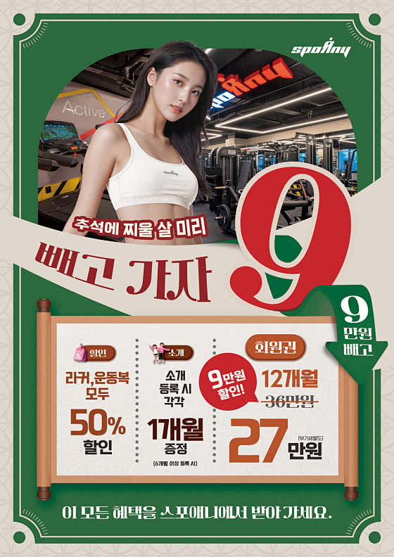 스포애니 방화사거리점