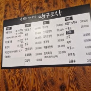 모듬해물 메뉴 사진(네이버)